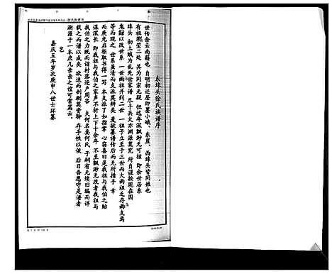 [下载][徐氏族谱]山东.徐氏家谱.pdf