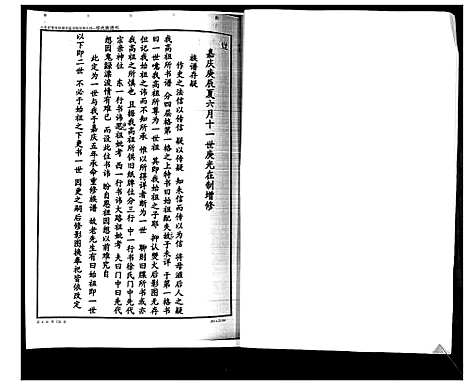 [下载][徐氏族谱]山东.徐氏家谱.pdf