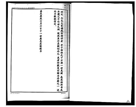 [下载][徐氏族谱]山东.徐氏家谱.pdf