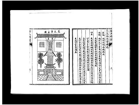 [下载][徐氏族谱_4卷_徐氏族谱]山东.徐氏家谱_四.pdf