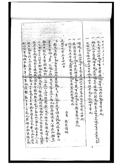 [下载][蓝村徐氏家谱_不分卷]山东.蓝村徐氏家谱.pdf