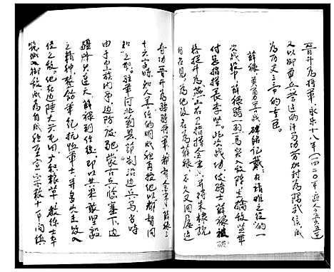 [下载][薛氏谱书]山东.薛氏谱.pdf