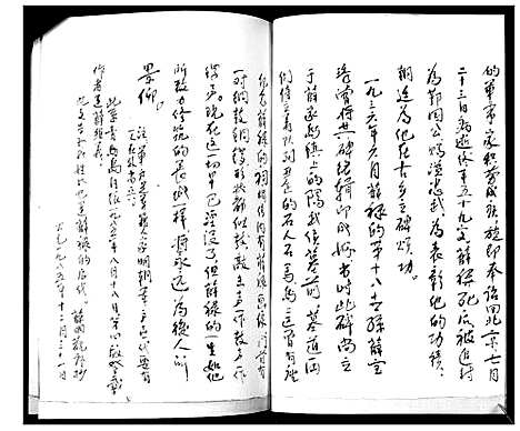 [下载][薛氏谱书]山东.薛氏谱.pdf