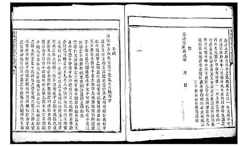 [下载][晏氏重修族谱]山东.晏氏重修家谱_一.pdf