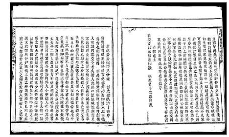 [下载][晏氏重修族谱]山东.晏氏重修家谱_一.pdf