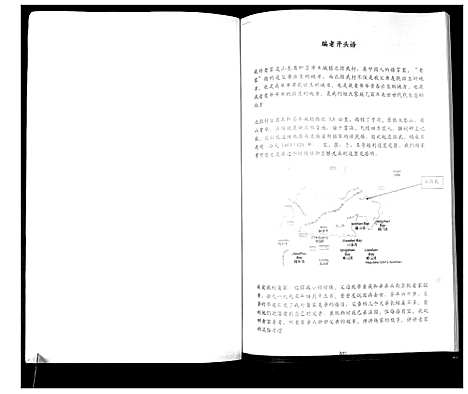 [下载][北颜武杨氏家谱]山东.北颜武杨氏家谱.pdf