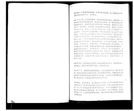 [下载][北颜武杨氏家谱]山东.北颜武杨氏家谱.pdf