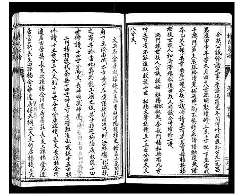 [下载][杨氏家谱]山东.杨氏家谱.pdf