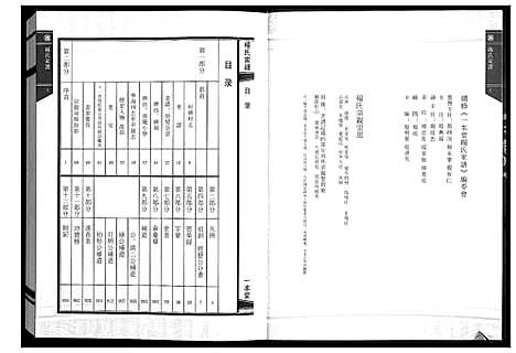 [下载][杨氏家谱]山东.杨氏家谱.pdf