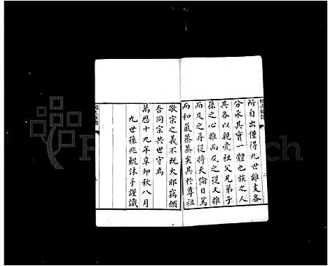 [下载][杨氏族谱_即墨杨氏族谱]山东.杨氏家谱.pdf