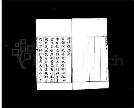 [下载][杨氏族谱_即墨杨氏族谱]山东.杨氏家谱.pdf