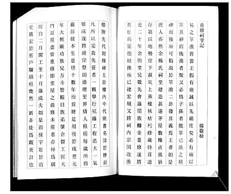 [下载][杨氏族谱_3部]山东.杨氏家谱_一.pdf