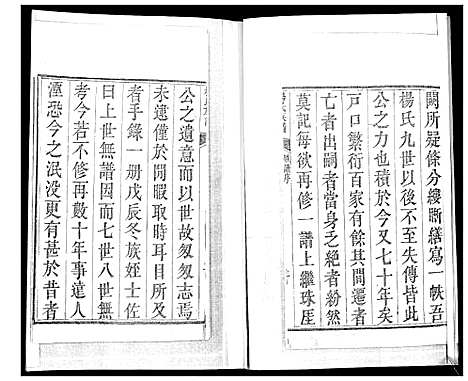 [下载][杨氏族谱_不分卷]山东.杨氏家谱_一.pdf