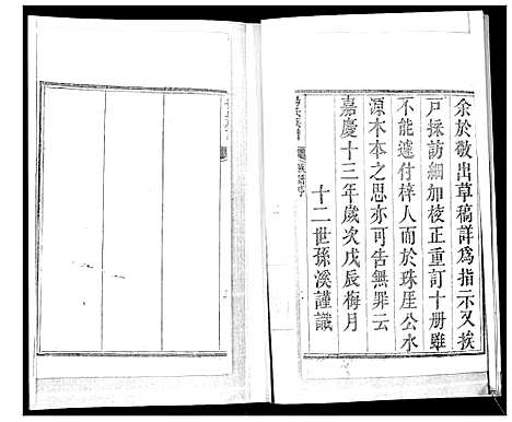 [下载][杨氏族谱_不分卷]山东.杨氏家谱_一.pdf