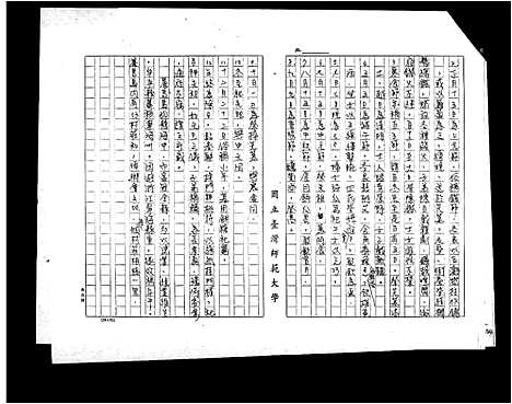 [下载][杨氏_祖谱报告]山东.杨氏祖谱.pdf