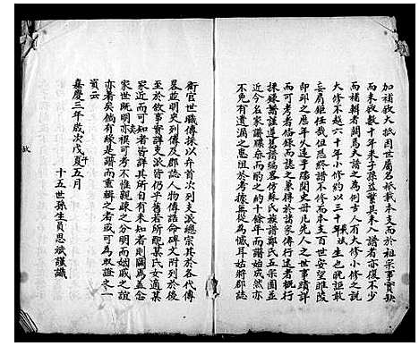 [下载][杨氏家谱]山东.杨氏家谱.pdf