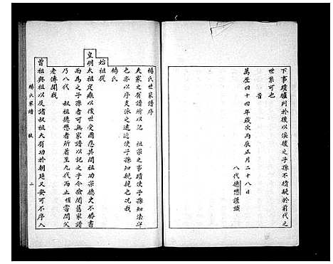 [下载][杨氏家谱]山东.杨氏家谱.pdf