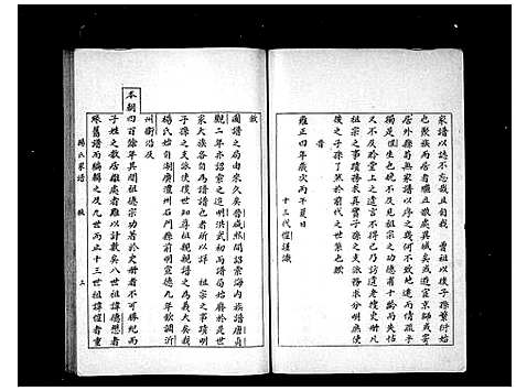 [下载][杨氏家谱]山东.杨氏家谱.pdf