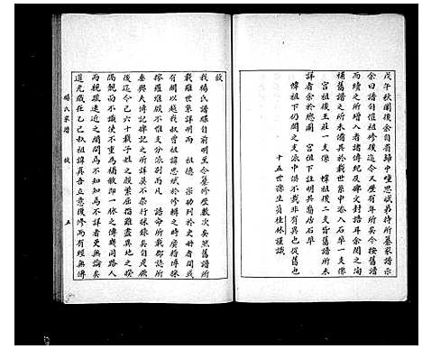 [下载][杨氏家谱]山东.杨氏家谱.pdf