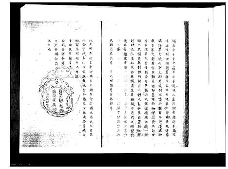 [下载][姚氏族谱]山东.姚氏家谱.pdf