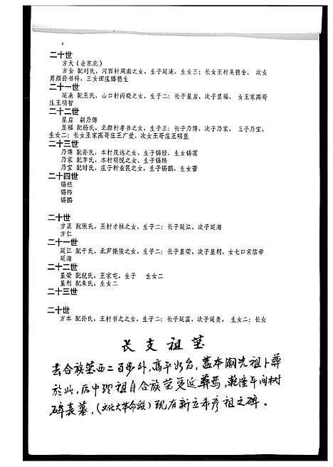 [下载][姚氏谱书]山东.姚氏谱.pdf