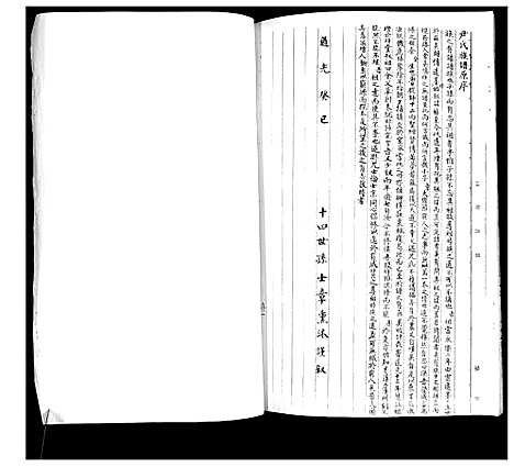 [下载][尹氏族谱]山东.尹氏家谱.pdf