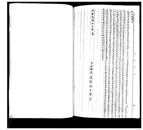 [下载][尹氏族谱]山东.尹氏家谱.pdf