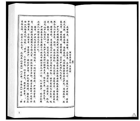 [下载][尹氏谱系_不分卷]山东.尹氏谱.pdf