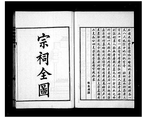 [下载][日照尹氏族谱_10卷]山东.日照尹氏家谱_一.pdf