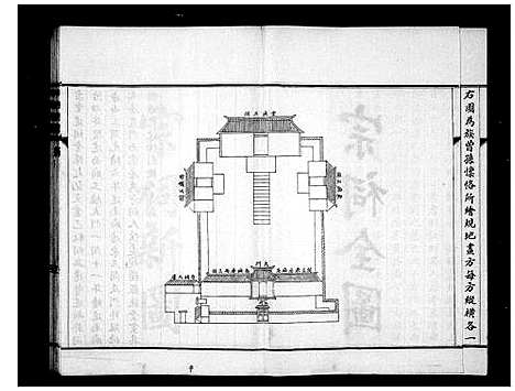 [下载][日照尹氏族谱_10卷]山东.日照尹氏家谱_一.pdf