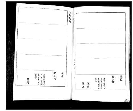 [下载][于氏族谱]山东.于氏家谱_五.pdf