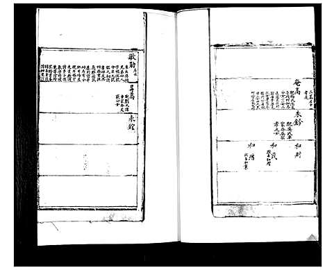 [下载][于氏族谱]山东.于氏家谱_二.pdf