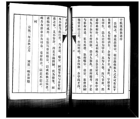 [下载][于氏族谱]山东.于氏家谱.pdf