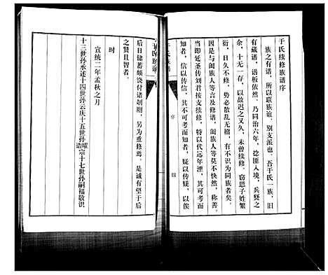 [下载][于氏族谱]山东.于氏家谱.pdf