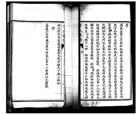 [下载][于氏族谱]山东.于氏家谱.pdf