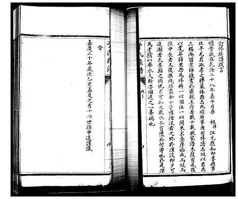 [下载][于氏族谱]山东.于氏家谱.pdf