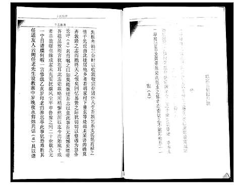 [下载][于氏族谱]山东.于氏家谱_一.pdf