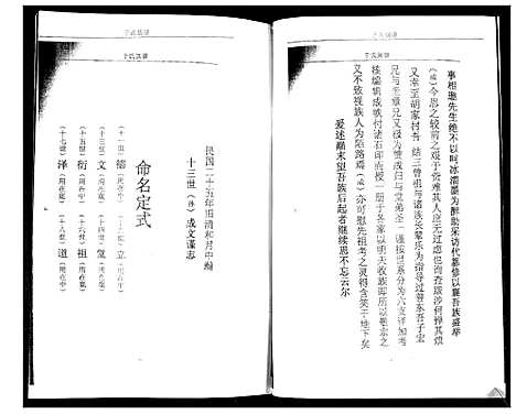 [下载][于氏族谱]山东.于氏家谱_一.pdf