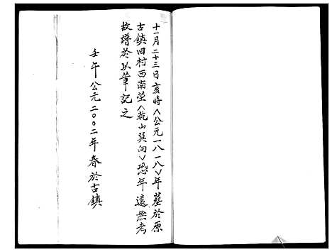 [下载][于氏族谱]山东.于氏家谱_一.pdf