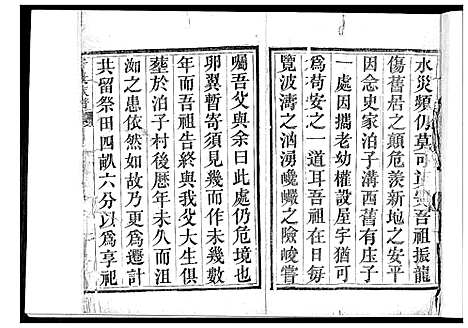 [下载][于氏族谱]山东.于氏家谱_一.pdf