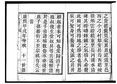 [下载][于氏族谱]山东.于氏家谱_一.pdf