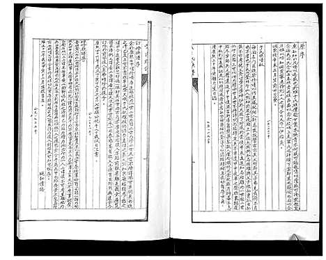 [下载][于氏族谱]山东.于氏家谱_一.pdf