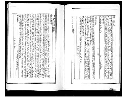 [下载][于氏族谱]山东.于氏家谱_一.pdf