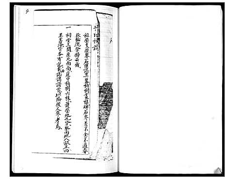 [下载][于氏族谱]山东.于氏家谱.pdf