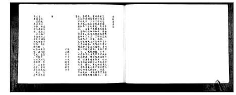 [下载][于氏族谱]山东.于氏家谱.pdf