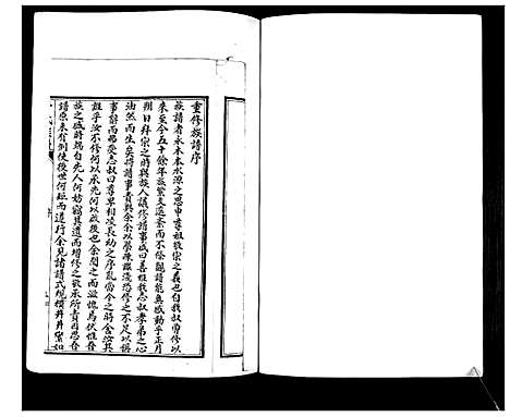 [下载][于氏族谱_2卷]山东.于氏家谱_一.pdf