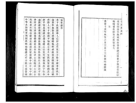 [下载][于氏族谱_2卷]山东.于氏家谱_一.pdf