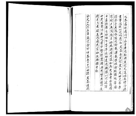 [下载][于氏族谱_2卷]山东.于氏家谱_一.pdf