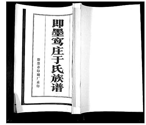 [下载][于氏族谱_3卷]山东.于氏家谱.pdf