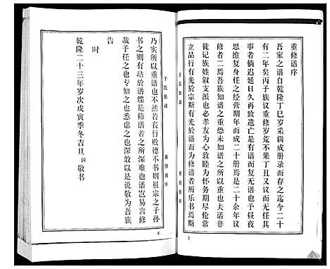 [下载][于氏族谱_3卷]山东.于氏家谱.pdf